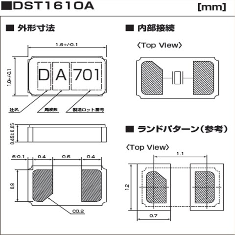 KDS晶振,DST1610A贴片谐振器,1TJH125DR1A0004晶体