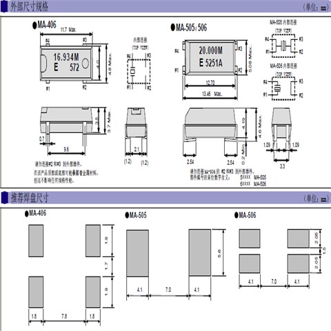 爱普生晶振,贴片晶振,MA-406晶振,石英晶体谐振器,MA-406 25.0000M-C3:ROHS