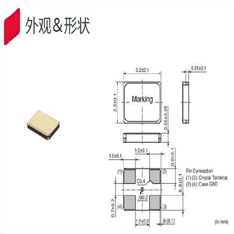 村田晶振,TAS-3225F晶振,XRCJH13M000F1QA0P0晶振