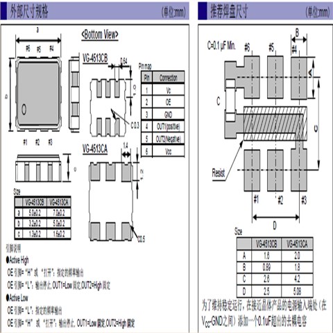 EPSON晶体,压控晶振,VG-4513CB晶振,X1G0041510003晶振