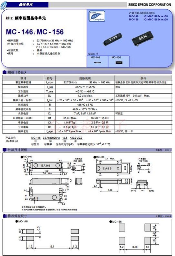 MC-146 MC-156