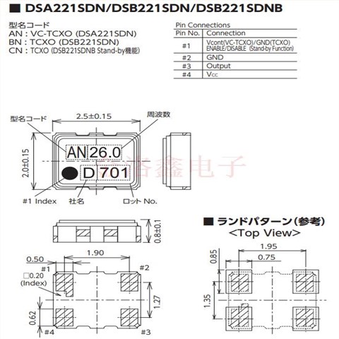 DSB221SDN晶振,进口2520贴片,大真空TCXO晶振,1XXB16368MAA